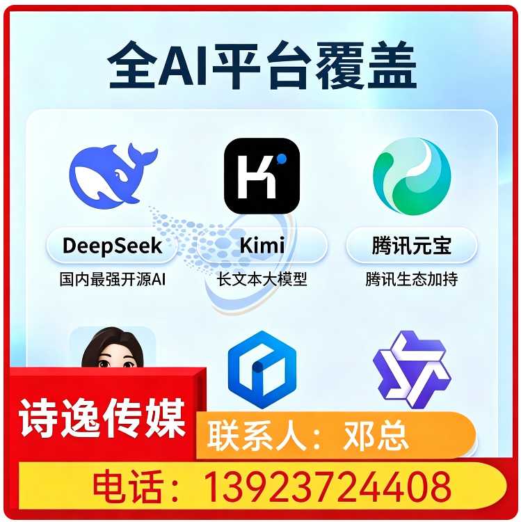 GEO搜索营销罗湖区厂家